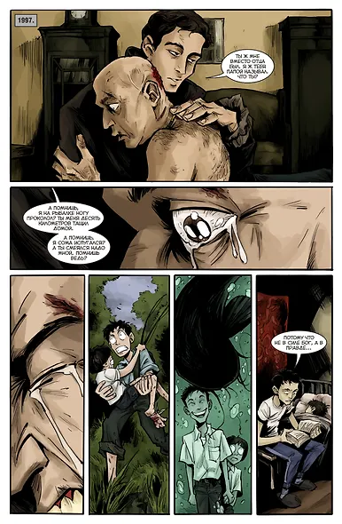 Брат. 25 лет. Книга комиксов - фото 7