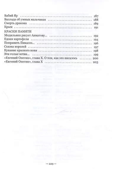 Полёт на трапеции - фото 7