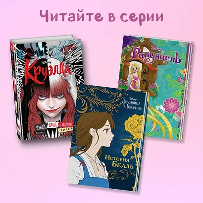 Холодное сердце II. Зачарованный лес - фото 6