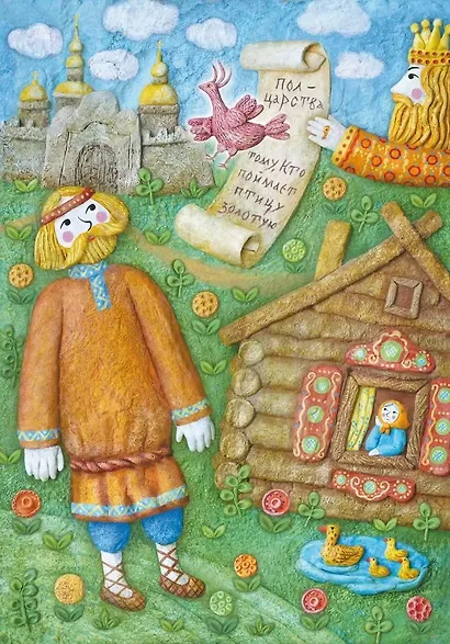 Вятские сказки - фото 5