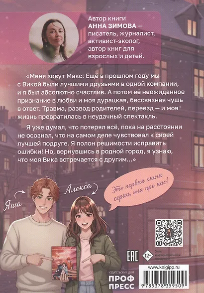 Его величество эгоист - фото 2