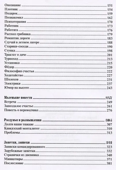 Акция - фото 3