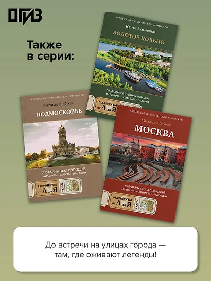 Москва со вкусом. Секреты ресторанов: от легендарных традиций до модных локаций - фото 6