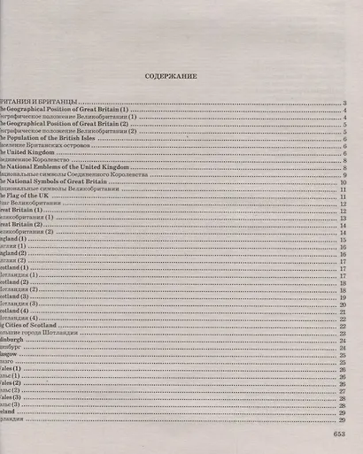 Сборник 1500 новых тем современного английского языка (м) Бережная - фото 2