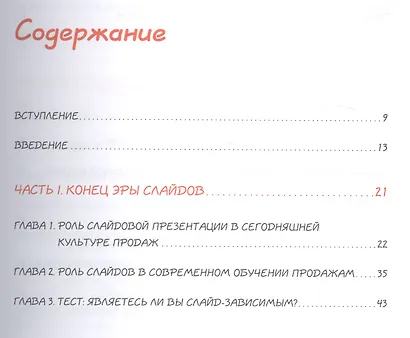 Продажи: визуализируй это - фото 2