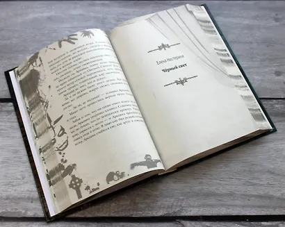 Большая книга ужасов 85 - фото 5