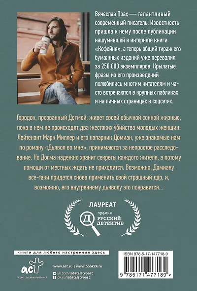 Догма - фото 2