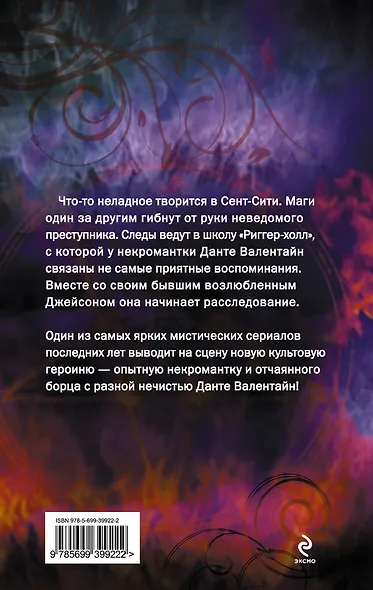 Возвращение мертвеца - фото 2