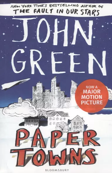 Paper Towns - фото 1