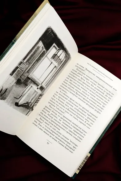 Камера хранения. Мещанская книга - фото 12