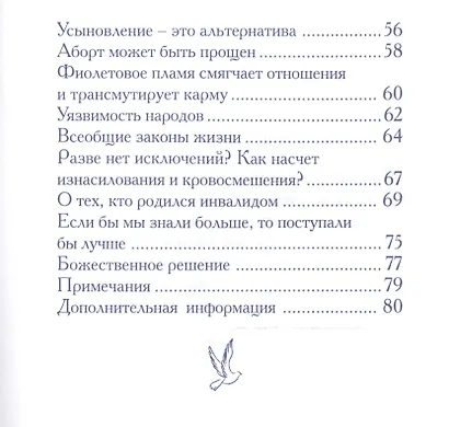 Хочу родиться Крик души (м) Даффи - фото 3