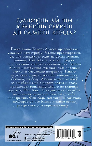 Сияние полуночи - фото 2