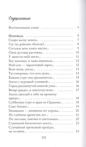 СтихиЯ - фото 2