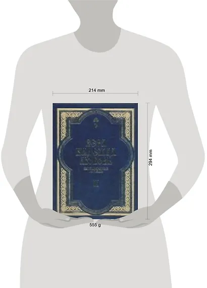 Вера Надежда Любовь Катехизические поучения ч.1 Поучения о христианской вере - фото 4