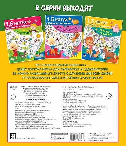 Военная техника - фото 2