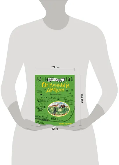 Огненный дракон - фото 3