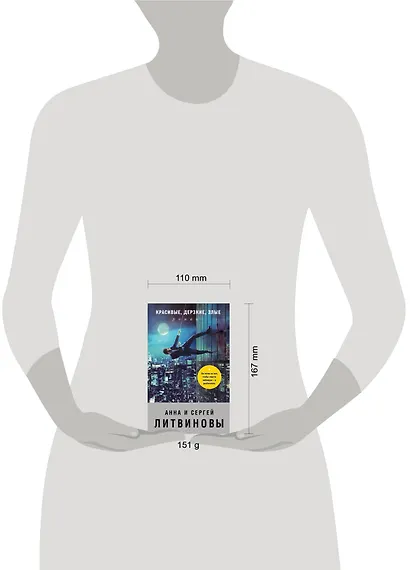 Красивые, дерзкие, злые - фото 4