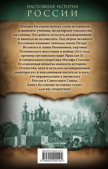 Происхождение нашего народа. Заметки об истории - фото 2