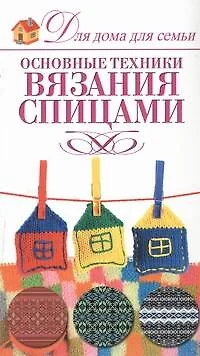 Вязание спицами - фото 1