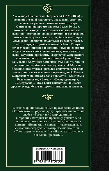 Пьесы - фото 2