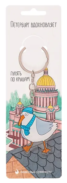 Брелок Петербург вдохновляет Гулять по крышам (12-HPR-A2) (акрил) (3х5) - фото 1