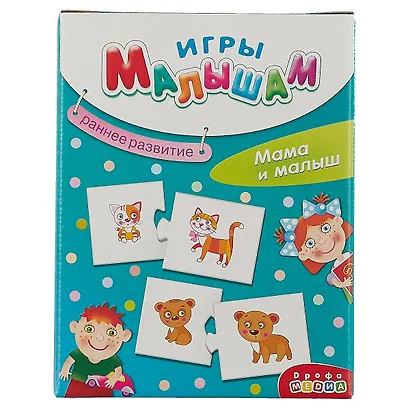 Настольная игра «Мама и малыш. Раннее развитие» развивающая, Дрофа-Медиа - фото 2