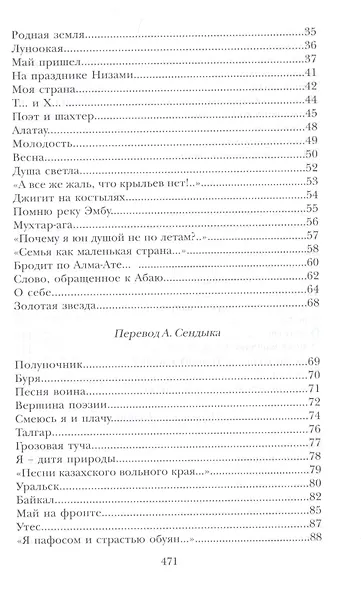 Светлый путь - фото 7