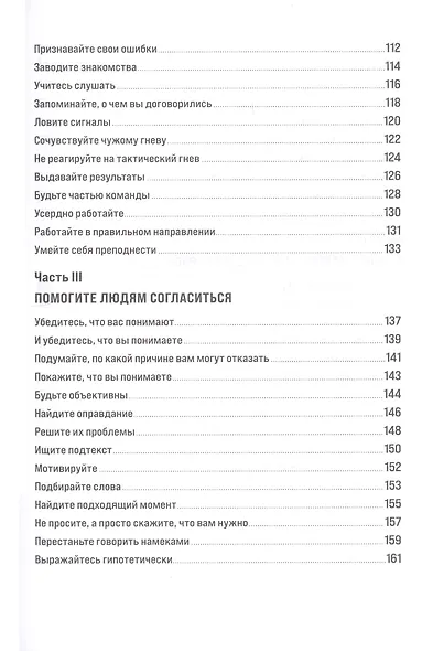 Правила достижения цели. Как получать то, что хочешь - фото 3