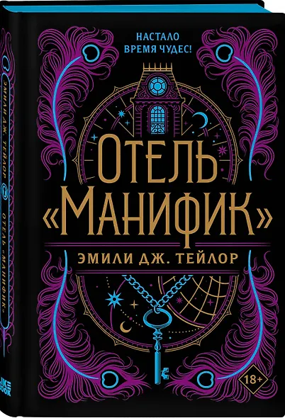 Отель "Манифик" - фото 3