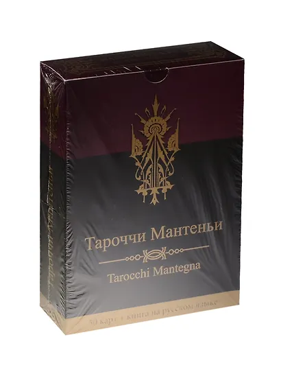 Тароччи Мантеньи: 50 карт + книга на русском языке - фото 1
