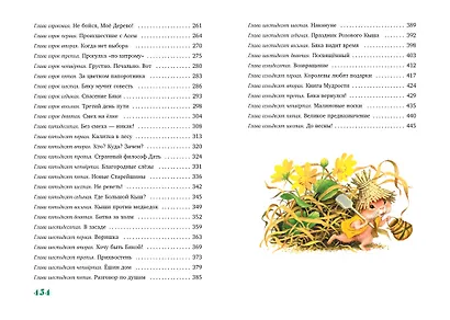 Большой Кыш - фото 10