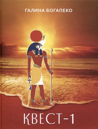 Квест-1 - фото 1