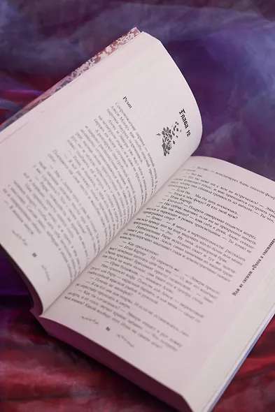 Нам не светит долго и счастливо - фото 13