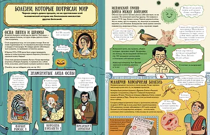 Война микробов - фото 6