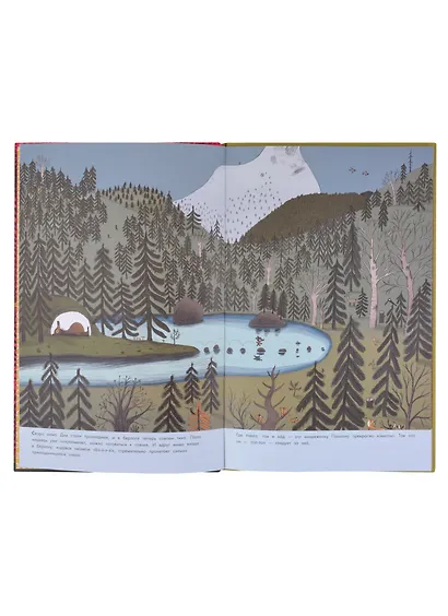 Песенка для медвежонка Помпона - фото 2