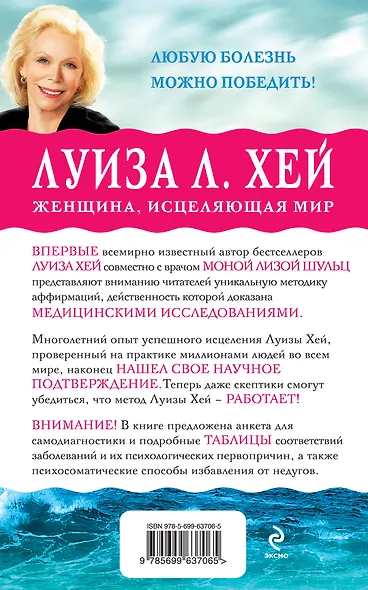 Всё будет хорошо! - фото 2