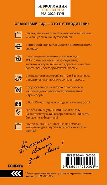 Стамбул: путеводитель + карта. 9-е издание, испр. и доп. - фото 2