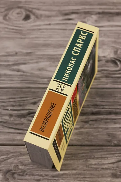 Возвращение - фото 6