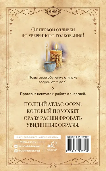 Восковые отливки для начинающих. Как правильно делать отливку и трактовать ее значение. Подробно по шагам - фото 2