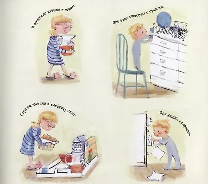 Как Сэди устроила завтрак в сукке - фото 5