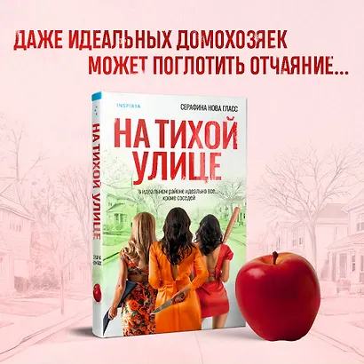 На тихой улице - фото 4