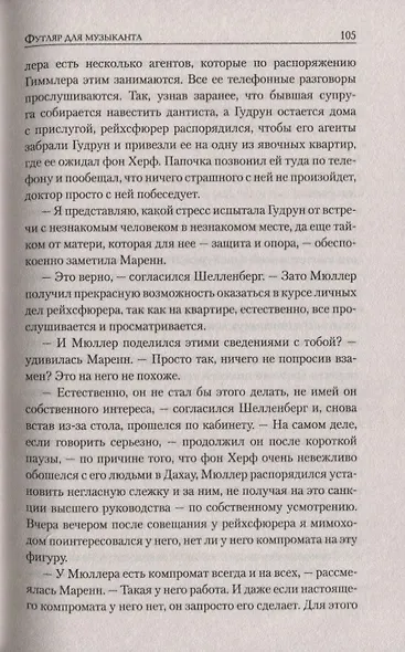 Футляр для музыканта - фото 5