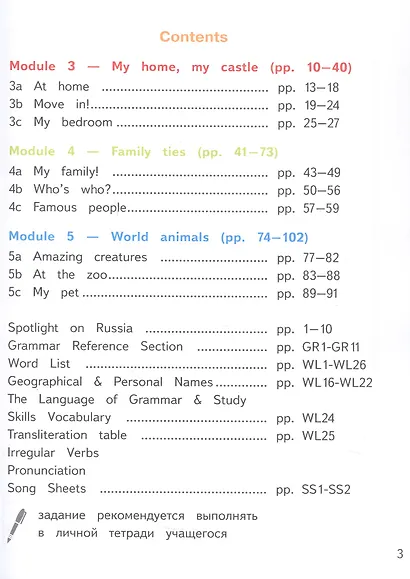 Spotlight. Английский язык. 5 класс. Учебное пособие. В четырех частях. Часть 2 (версия для слабовидящих). ФГОС 2021 - фото 2