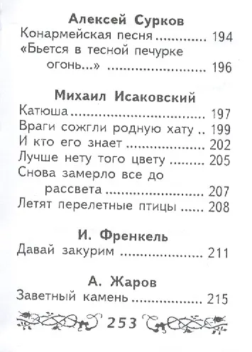 Сборник любимых песен, миниатюра - фото 4