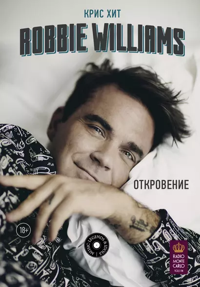 Robbie Williams: Откровение - фото 1