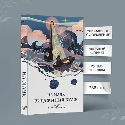 На маяк - фото 5