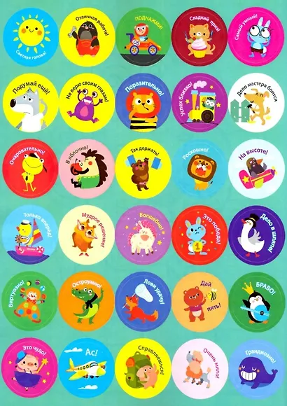 Петельки и крючочки. Тренажер с поощрительными наклейками. Для дошкольников - фото 2