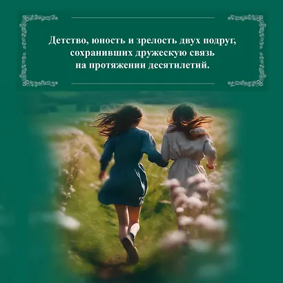 Зажги свечу в 2 кн. (комплект) - фото 7