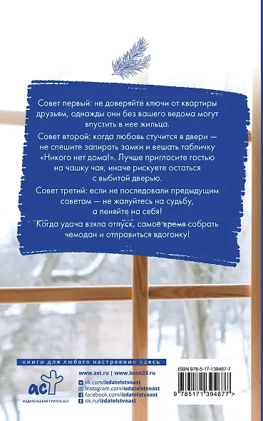 Сокол и Чиж - фото 2