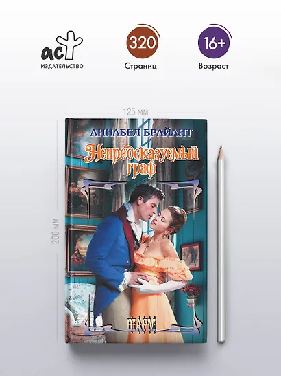 Непредсказуемый граф - фото 4